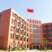 宁波东坤职业高级中学
