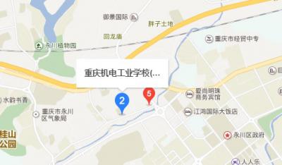 重庆机电工业学校地址在哪里