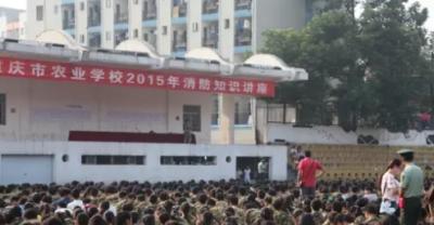 重庆第二农业学校2020报名条件、招生要求