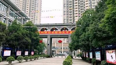 重庆财政学校2020年招生计划