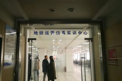南京铁道车辆技师学院实训基地