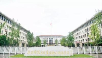 北京师范大学贵安新区附属学校2020年招生简章