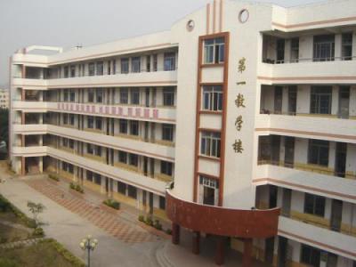 云南省邮电学校---教学楼
