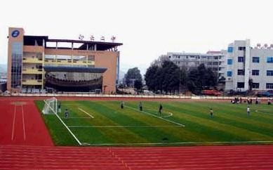 贵阳市第二中学足球场