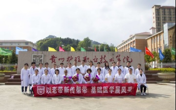 贵州护理职业技术学院五年制大专2020年有哪些专业