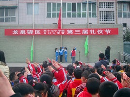 成都龙泉驿区第二中学校2020年招生录取分数线