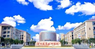 泸州职业技术学院2020年招生简章