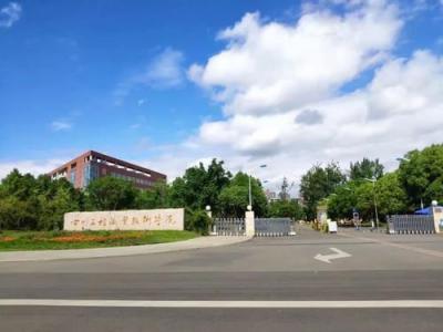 四川工程职业技术学院2020年招生录取分数线
