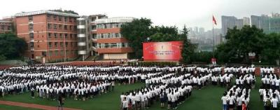 重庆第四十二中学校2020年排名