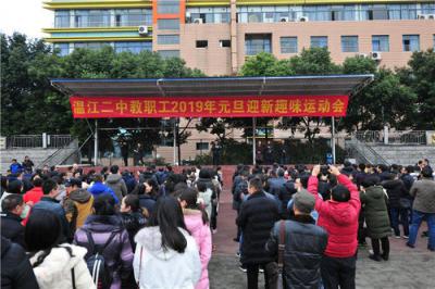 温江县第二中学2020年招生计划