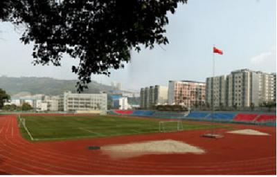 重庆海联职业技术学院足球场