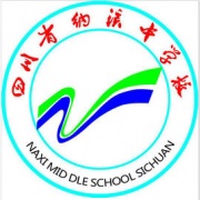 四川省纳溪中学校