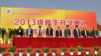 贵州轻工职业技术学院五年制大专2020年排名