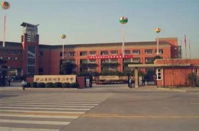 杭州市第二中学2020年招生录取分数线