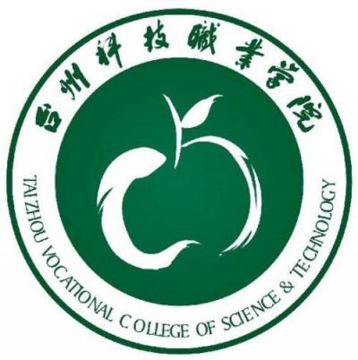 台州科技职业学院五年制大专