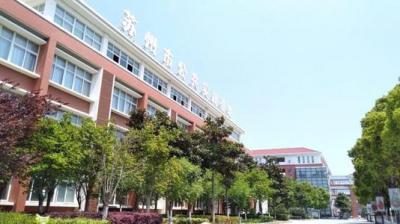 江苏省相城中等专业学校2021年有哪些专业