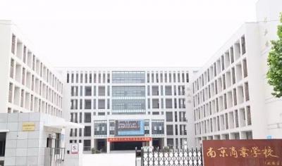 南京商业技工学校2021年报名条件、招生对象