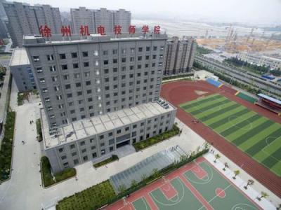 江苏徐州机电工程学校2021年招生计划