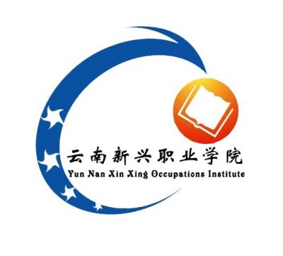 云南新兴职业学院五年制大专2021年报名条件、招生要求、招生对象