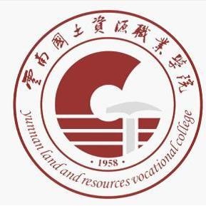 云南国土资源职业学院五年制大专2021年招生简章