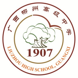 广西柳州高级中学